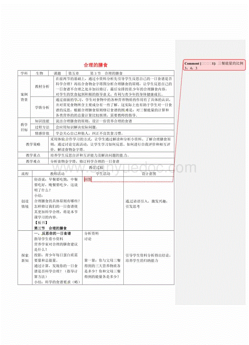 澳门太阳网城官网