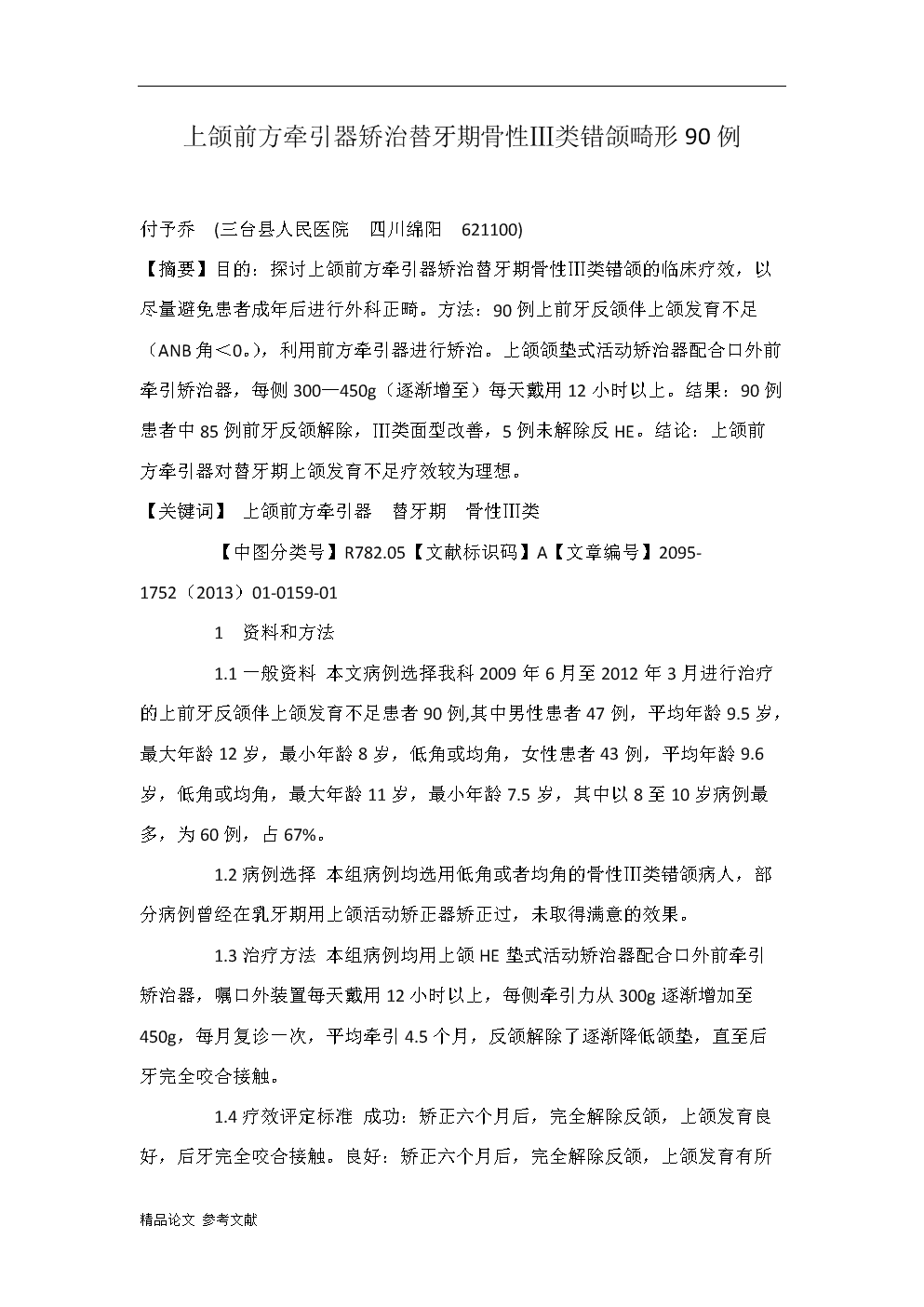 澳门太阳网城官网