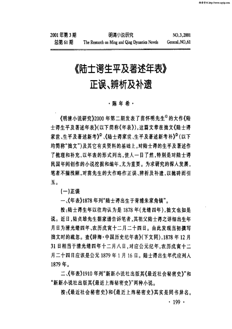 澳门太阳网城官网